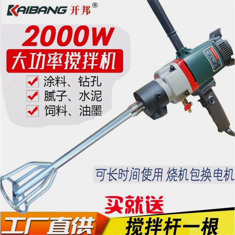 德国进口包邮正品开邦120C水钻机工程钻机腻子粉搅拌机搅拌神器买