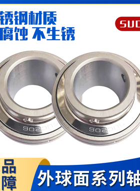 量带止动环平面外球面轴承SER203 204 205 206 207 208 209