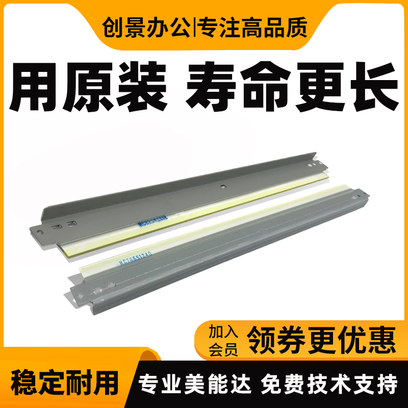 美能达 柯美C754 b754e C452 C652 C654鼓刮板 震旦656 756刮刀