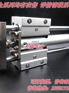 全新MGCMF MGCLF50-625/650/675/700/725/750/775/800导杆气缸