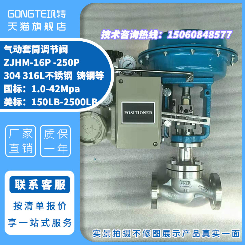 ZJHM-16P气动调节阀蒸汽导热油比例 压力流量温度薄膜套筒不锈钢