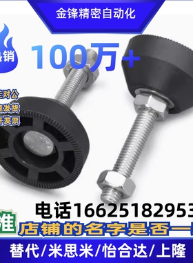 WAL22-D40-M8-L50/100 脚杯 防震固定调节型 全橡胶底座