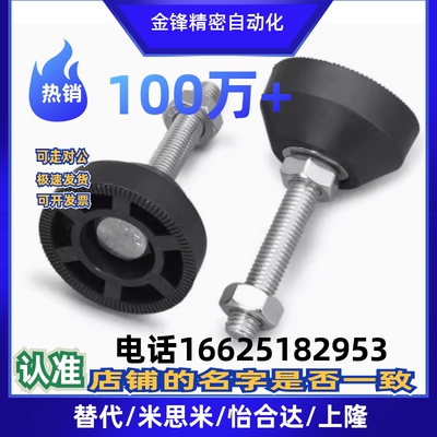 WAL22-D40-M8-L50/100 脚杯 防震固定调节型 全橡胶底座