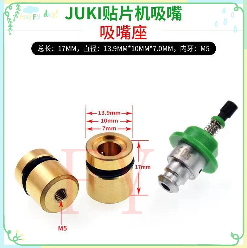 JUKI吸嘴,吸杆,桌面型贴片机吸嘴连接杆,吸嘴座,国产贴片机吸嘴杆