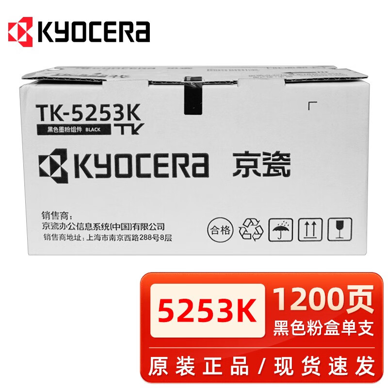 原装京瓷墨粉盒打印机碳