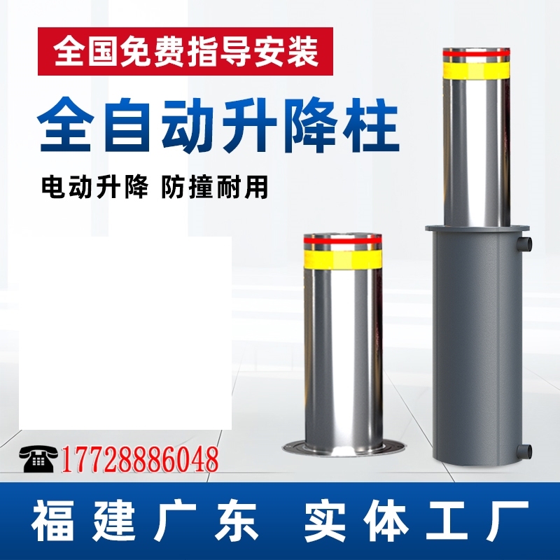 学校液压路桩防撞柱全自