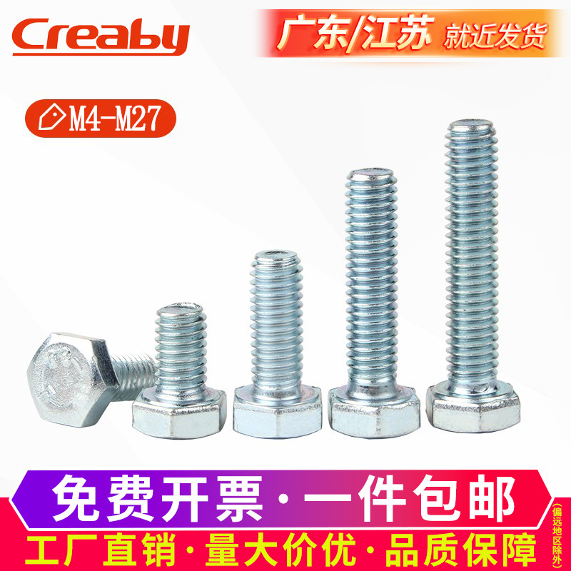 镀锌级外六角螺丝钉大全