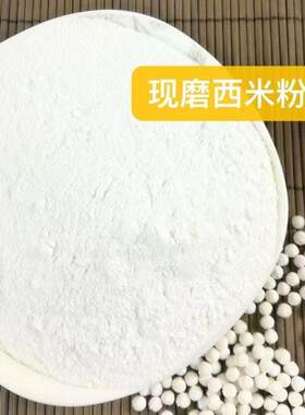 现磨小西米粉水晶月饼粽