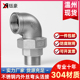 304不锈钢内外丝弯头活接头内牙由任平面活接油拧4分6分1寸 2寸