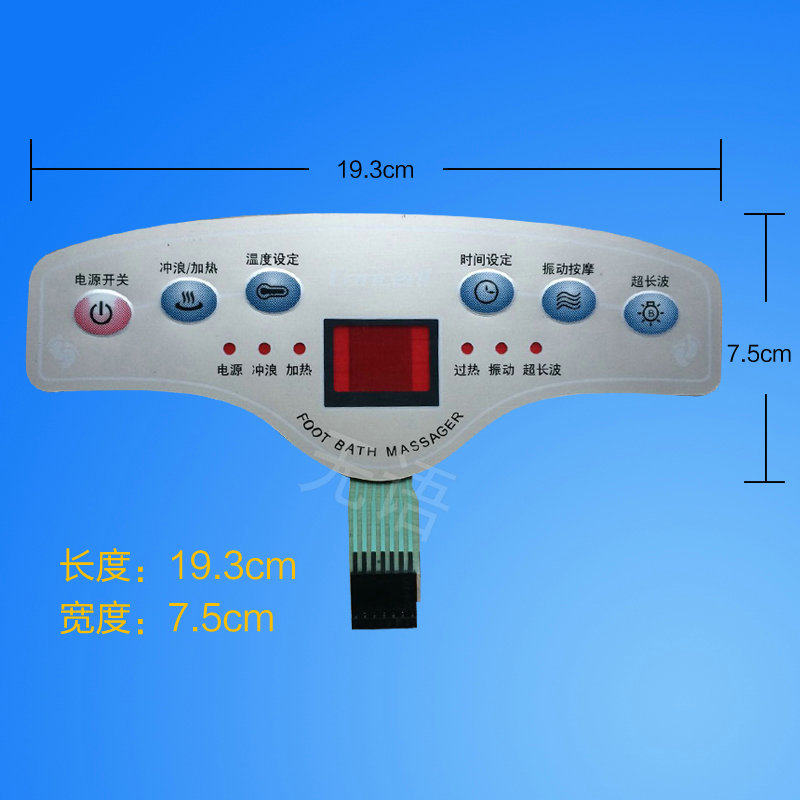 朗欣特足浴器 足浴盆 洗脚盆 薄膜开关 面板开关 按键开关