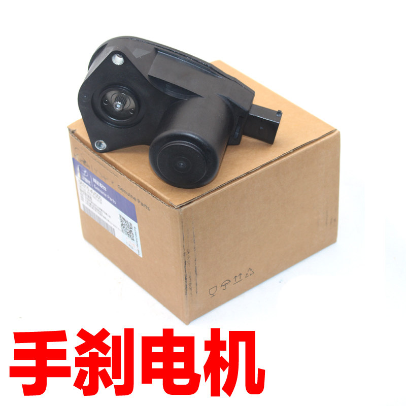 适配现代途胜帕里斯帝ix25全新胜达ix35库斯图昂西诺手刹电机配件