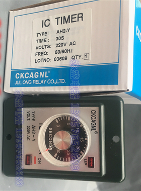 【永盛电器】CKCAGNL/CKCACHI时间继电器 AH2-Y AC220V 10S30S60S