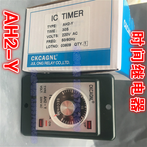 【永盛电器】CKCAGNL/CKCACHI时间继电器 AH2-Y AC220V 10S30S60S