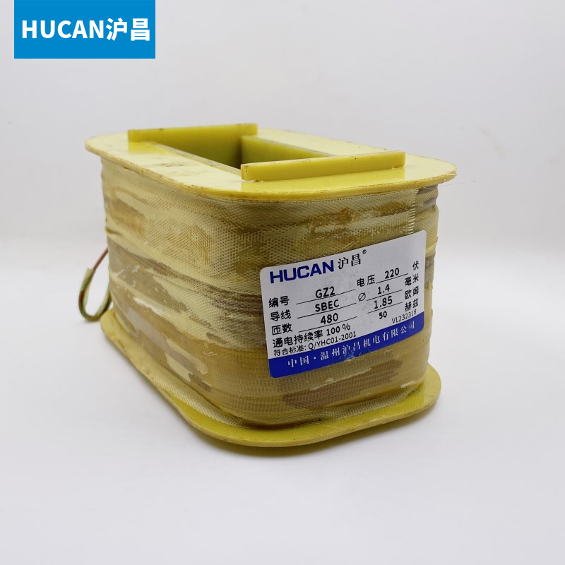 上海沪昌 GZ2 电磁振动给料机线圈 鹤壁型 全铜保证