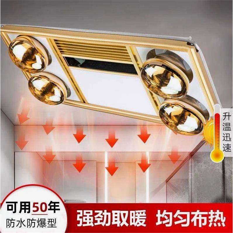 德国品质300x600灯暖浴霸防爆四灯三合一体集成吊顶卫生间取暖排