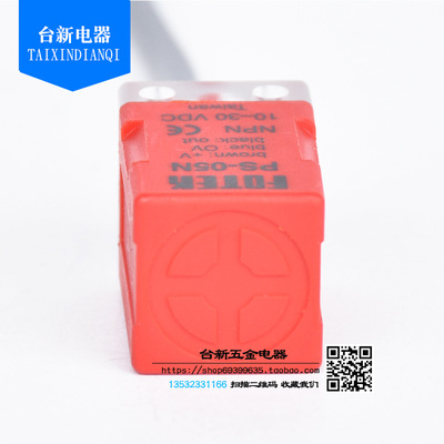 原装台湾阳明接近开关常