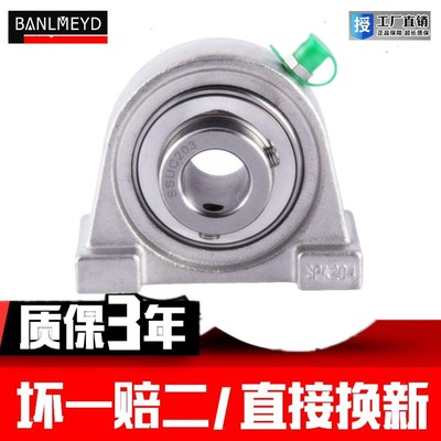 进口不锈钢带座外球面轴