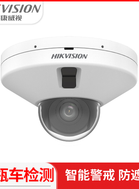 海康威视电瓶车电梯监控报警楼显摄像头DS-2CD3526FWDA2-ITS/DTF