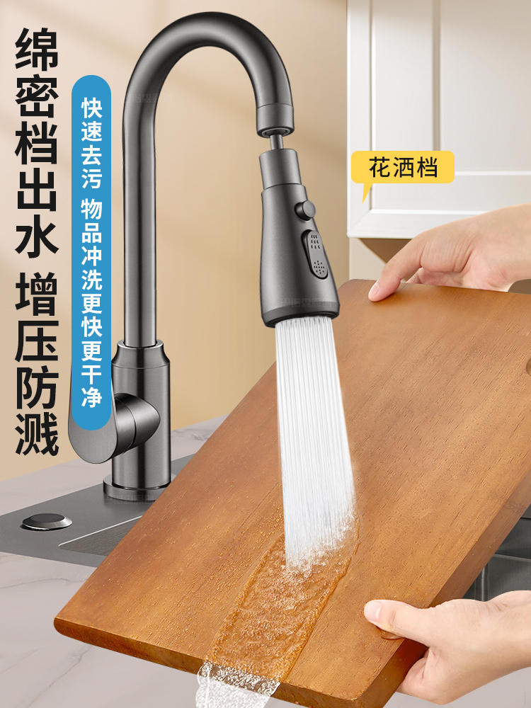 防喷溅水龙头器厨房洗菜