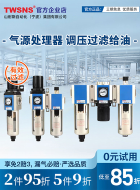 气源处理器二联件GR/GF/GFR/GC/GFC200/300油水分离过滤器调压阀
