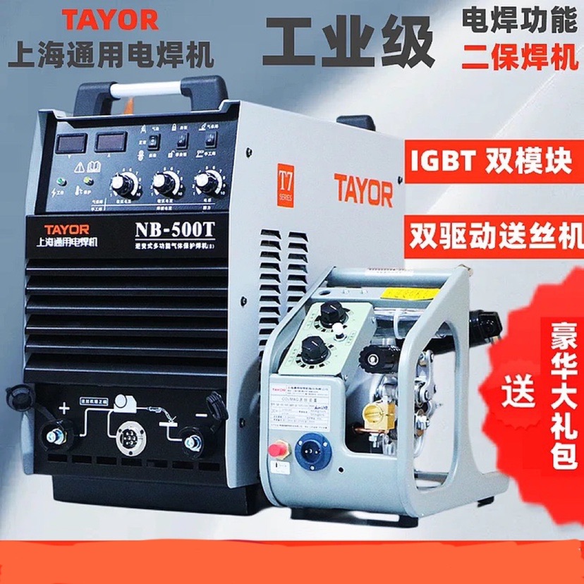 上海通用NB-500T二保焊机气保手工两用工业双模块长焊1.2焊丝