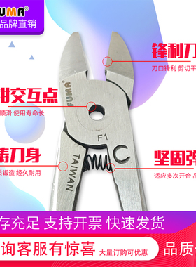 FUMA气动剪钳FA-30SM通用气动剪刀头S7PZS7PF9PFD9PF9PSF9CTLF7L