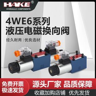 CG24N9Z5L换向10J31B CW220 D液压电磁液阀 4WE6E61B