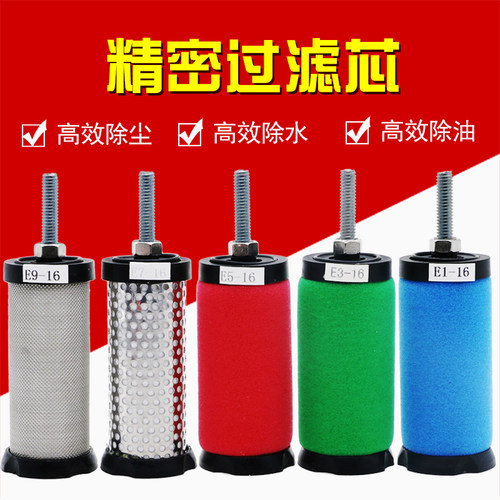压缩空气干燥机精密过滤