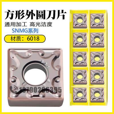 四方形数控车刀片SNMG120412-MA 6118不锈钢/钢件加工外圆刀粒