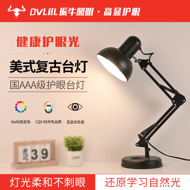 护眼台灯学习专用学生床头阅读书桌办公室工作美式高显色led灯泡