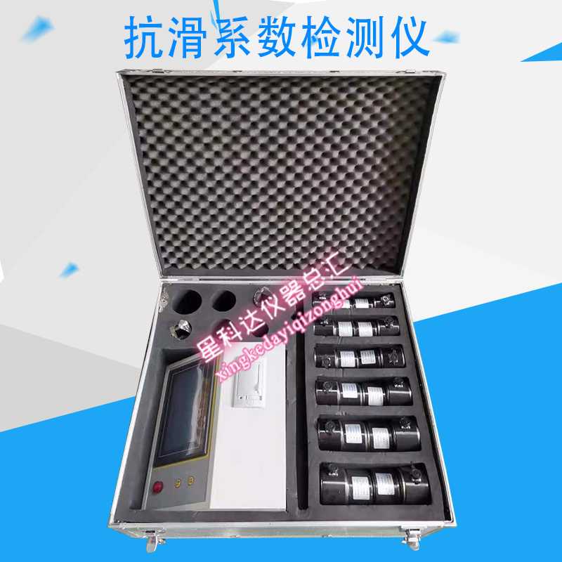 SSHY-24抗滑系数检测仪