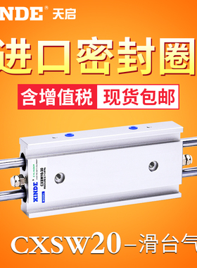 双杆气缸CXSW20-10/30/50/75/100-150 SMC型滑台气缸双轴CXSWL
