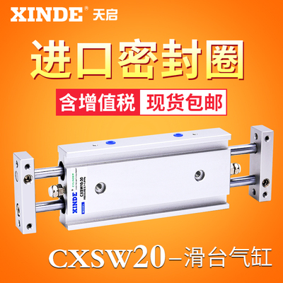 双杆气缸CXSW20-10/30/50/75/100-150 SMC型滑台气缸双轴CXSWL