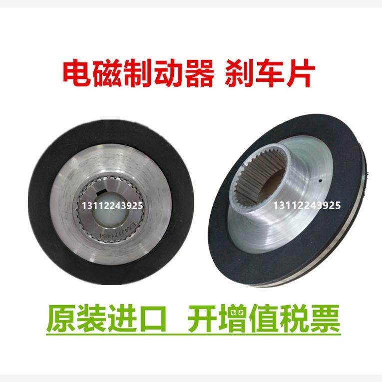 代替诺德电机制动器进口抱闸片FDB刹车片摩擦盘BRE40齿轮BR