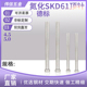 SKD61单节圆射梢模具顶杆 德标HASCO圆顶针DME顶杆4.5 5.0
