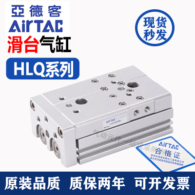 亚德客滑台气缸HLQ6/8/12/16/20X10X20X30X40X50X75SA/AS/SB/HLQL