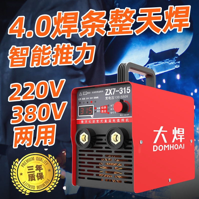 德国进口大焊电机家用小