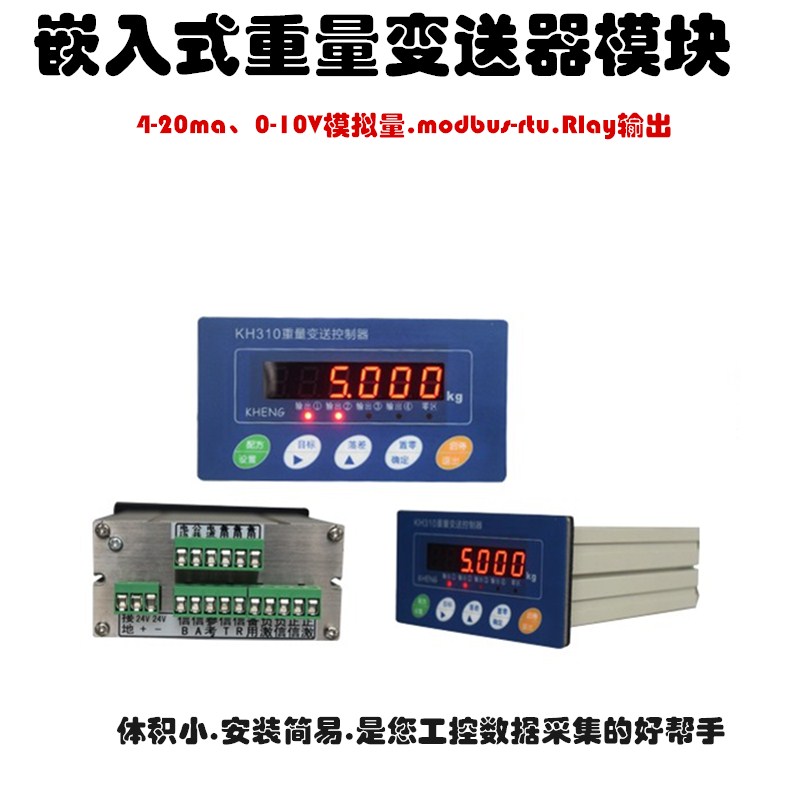 电子秤重量信号变送放大