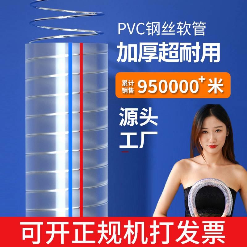 一寸输油软管分钢丝透明