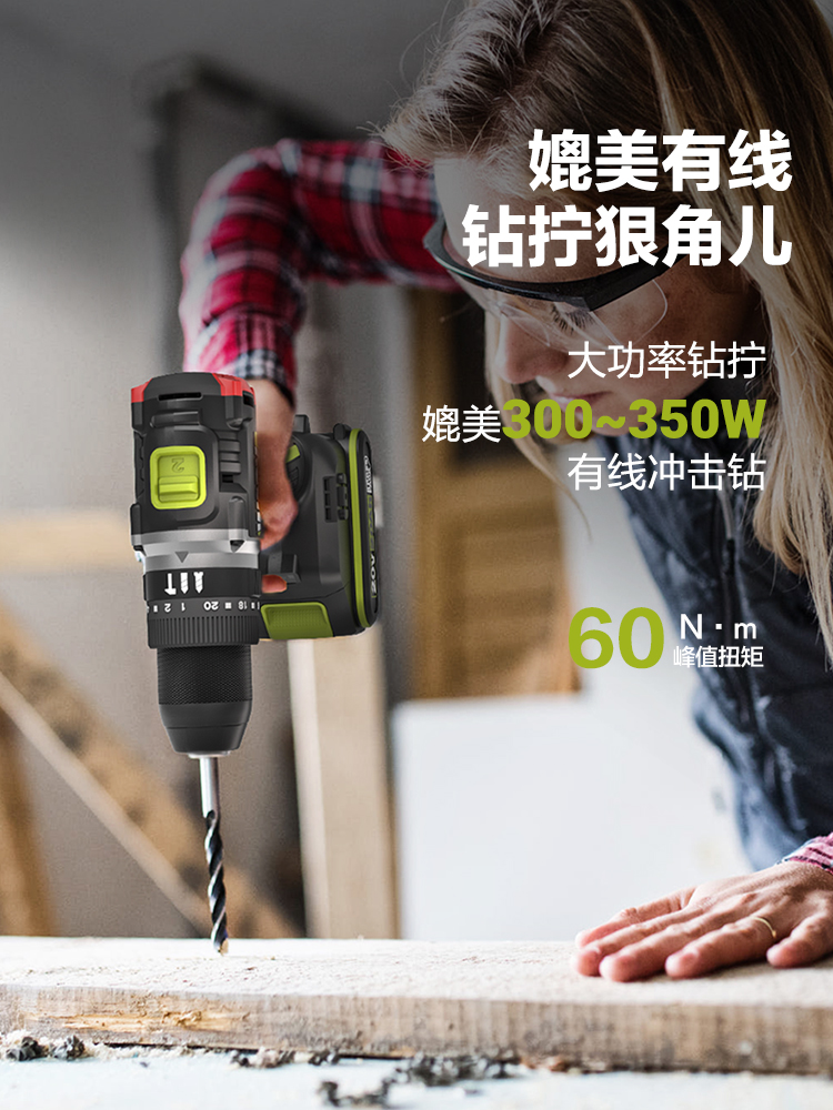 威克士无刷冲击钻手电锂