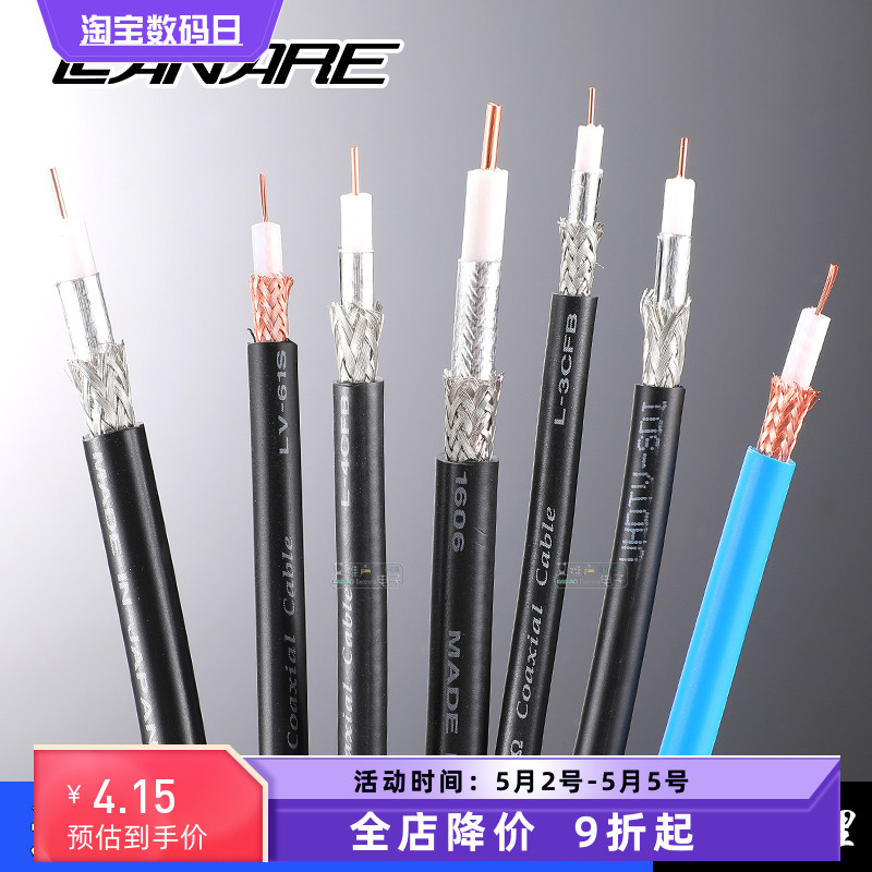 佳耐美单芯同轴视频高清