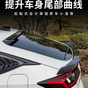 适用于23款十一代两厢思域包围套件尾翼 改装免打孔套件后扰流板