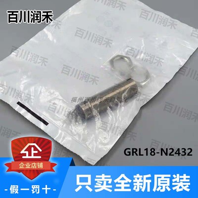 议价SICK西克GRL18-N2432光电传器号1067981