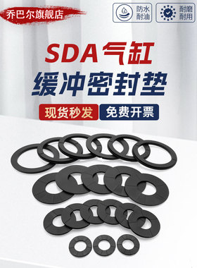 SDA型气缸缓冲垫薄型耐磨MAL/SC型密封垫减震耐压平垫台阶防撞16