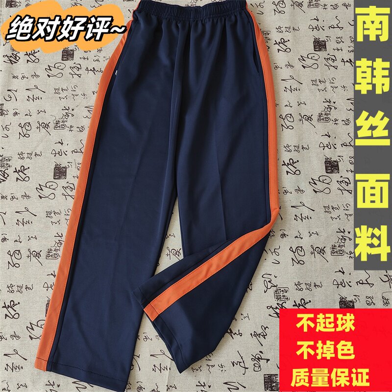 南韩丝校服裤子藏蓝色初