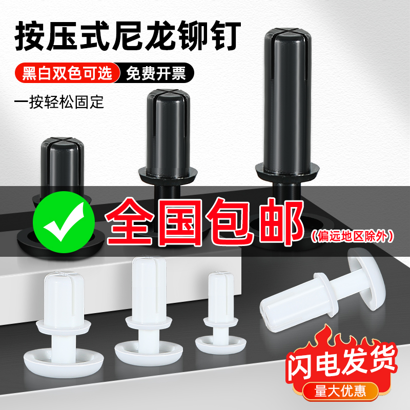 尼龙铆钉塑料绝缘子母扣子R型R2R3R4R5R6 PC板按压式固定卡扣