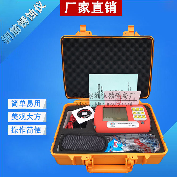 型钢筋锈蚀仪电位法中英