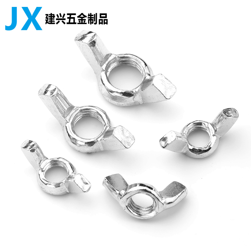 镀锌蝶形螺母蝴帽手拧元
