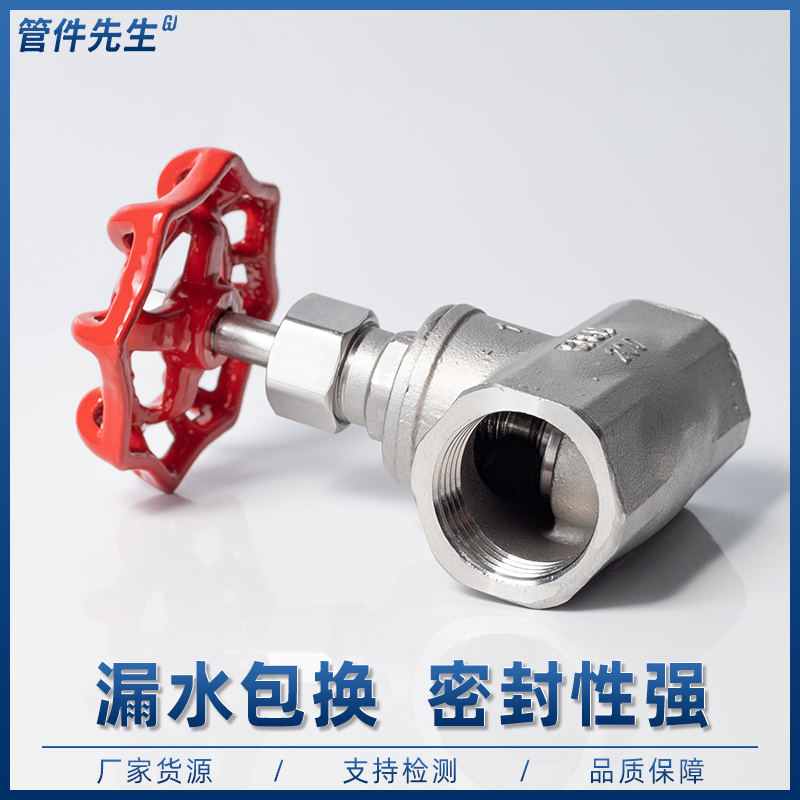 不锈钢丝扣截止阀内型水