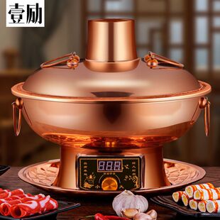 铜火锅家用纯铜电碳两用木炭老式炉老北京涮羊肉插电铜锅火锅商用